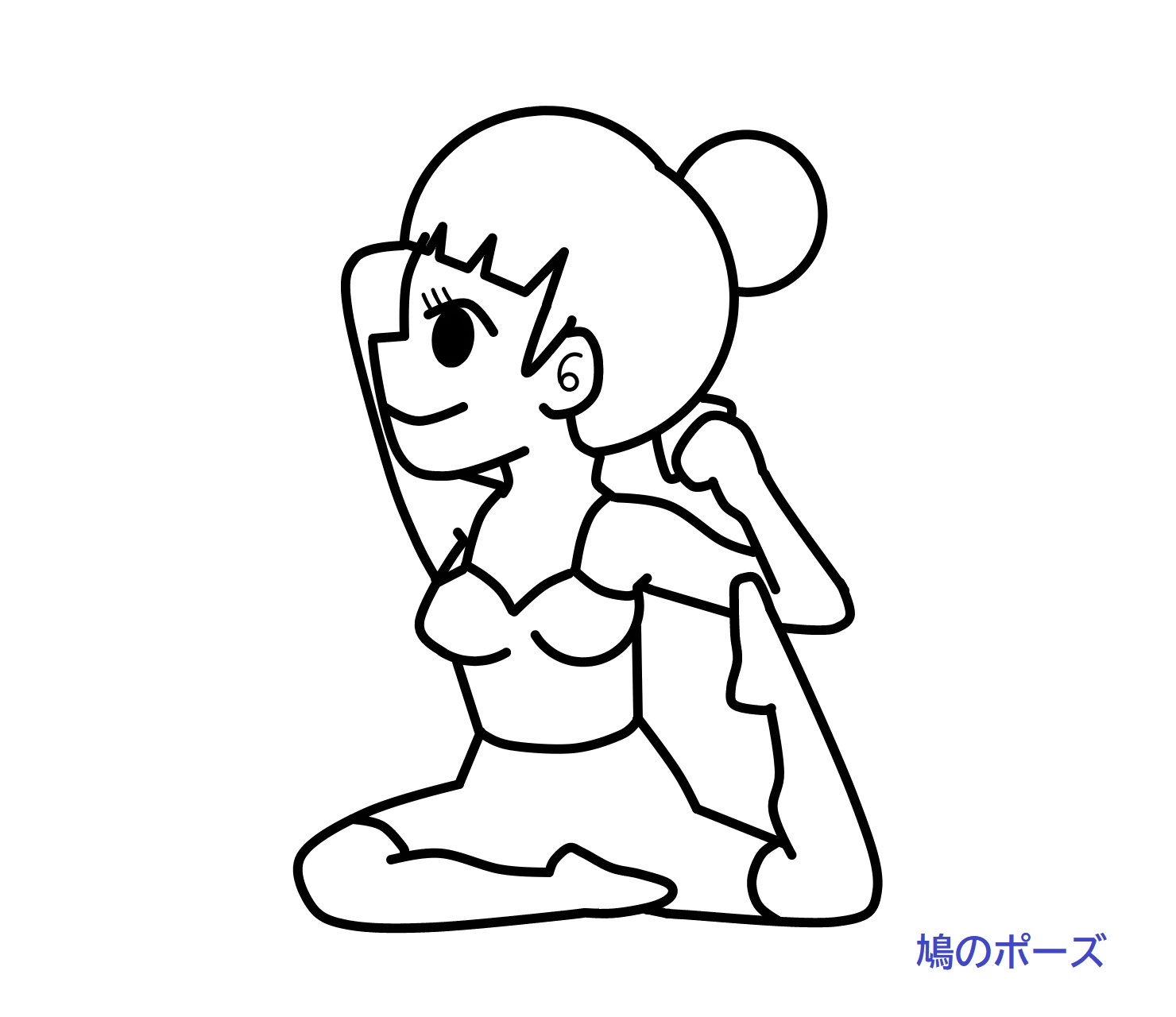 鳩のポーズ